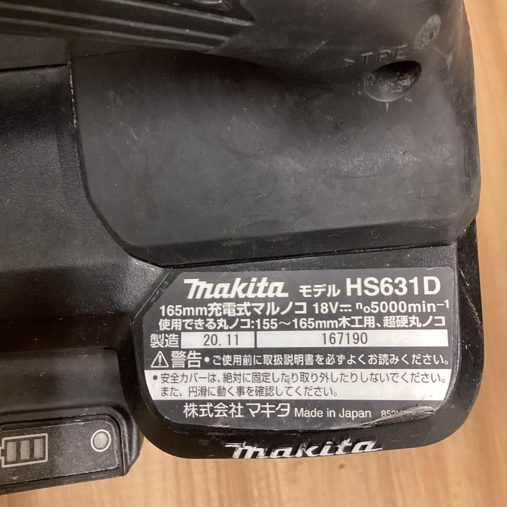 165㎜充電式丸ノコ 18