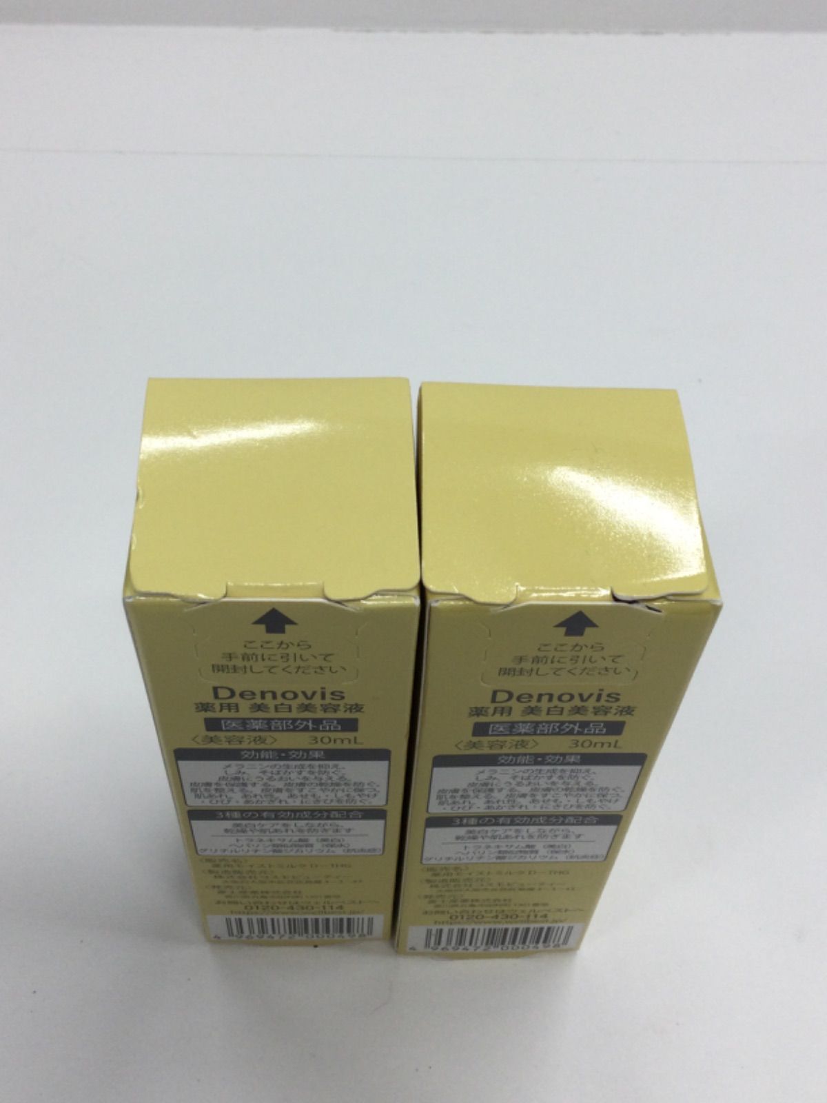 Denovis 薬用美白美容液 2本セット Denovis 薬用美白美容液 2本セット 公式販売サイト