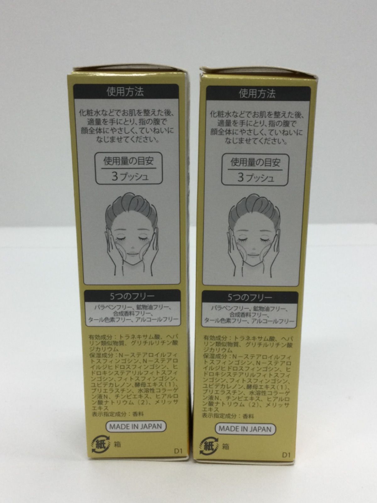 Denovis 薬用美白美容液 2本セット 公式販売サイト