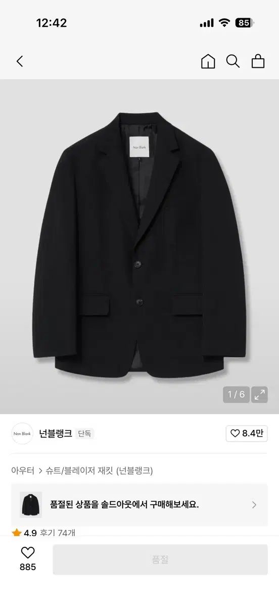 ノンブラック 현킴 セミ オーバーサイズ ブレーザー ブラック M