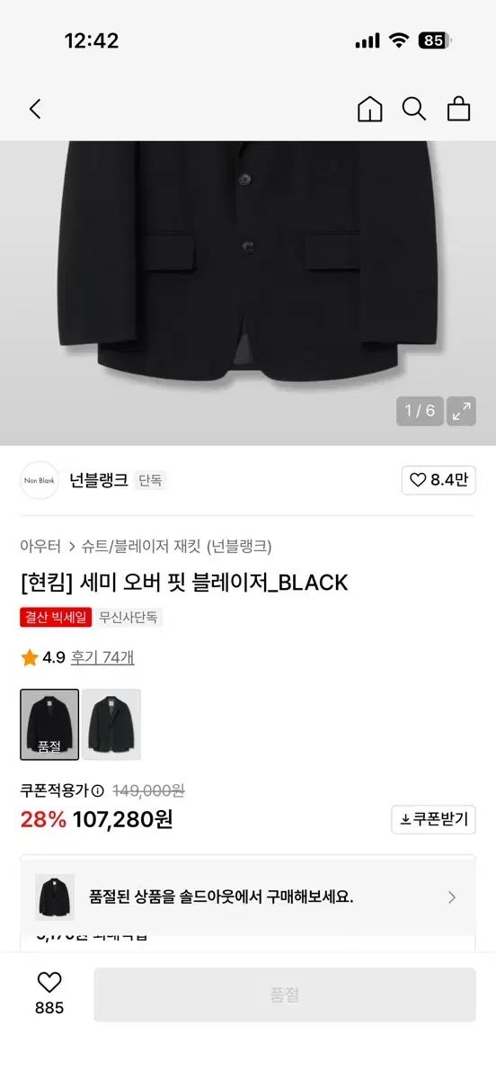 ノンブラック 현킴 セミ オーバーサイズ ブレーザー ブラック M