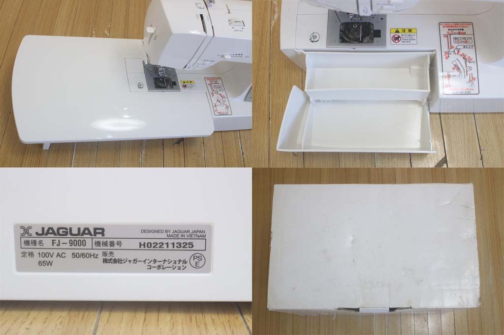JAGUAR ジャガー コンピューターミシン FJ-9000 延長テーブルフット