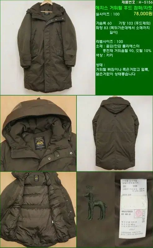 HAZZYS がちょうファー フード アウター 100 コート H-5156