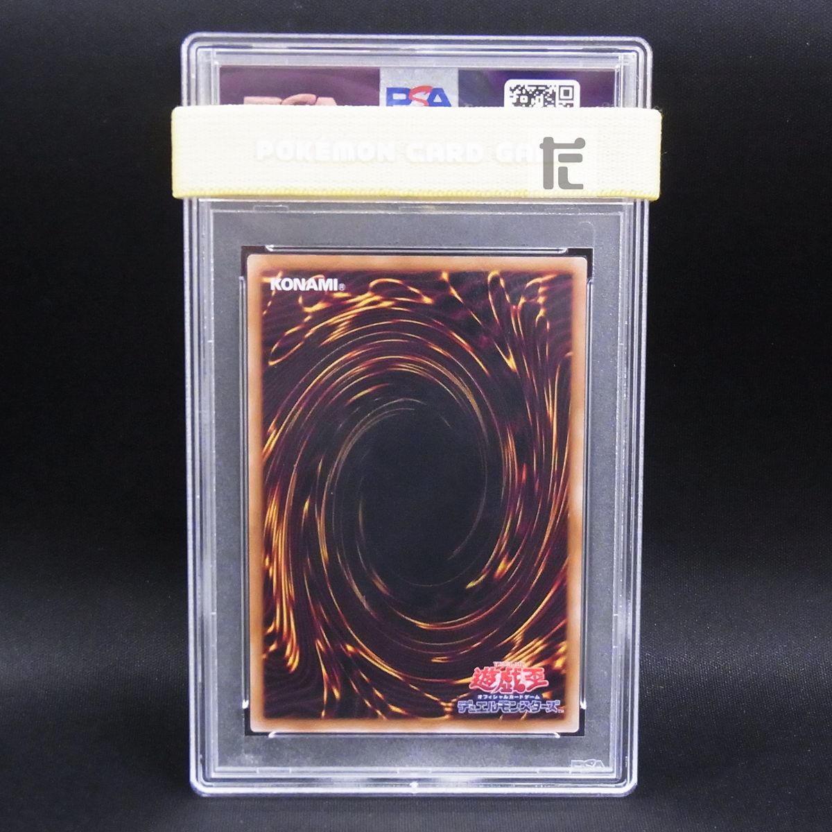 ウルトラ 光の創造神ホルアクティ YGOPR PSA10 / TA23968 - メルカリ