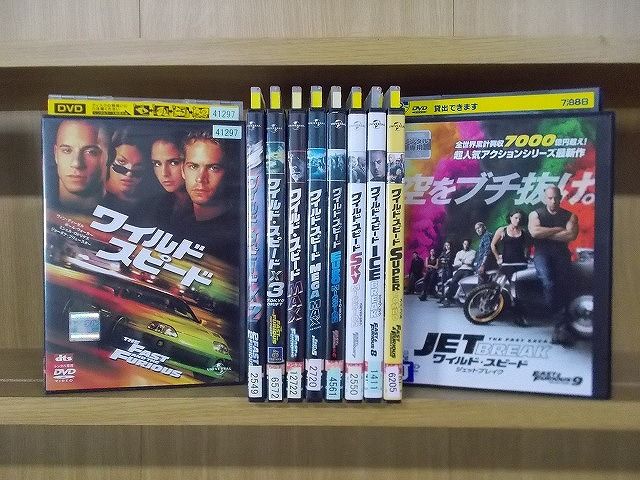 DVD ワイルドスピード シリーズ ジェットブレイク まで 計10本セット