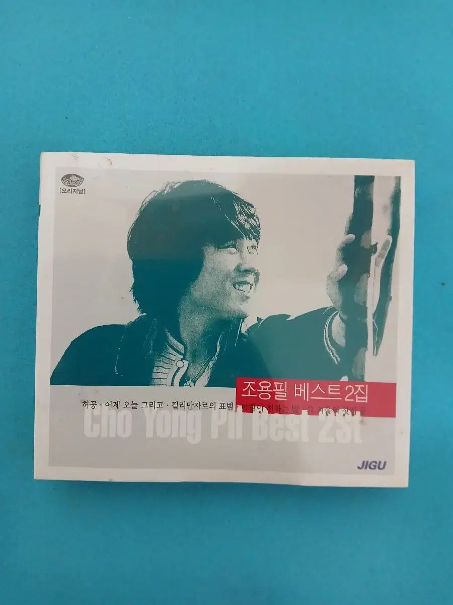 チョン フィル BEST ベスト 2 家 CD