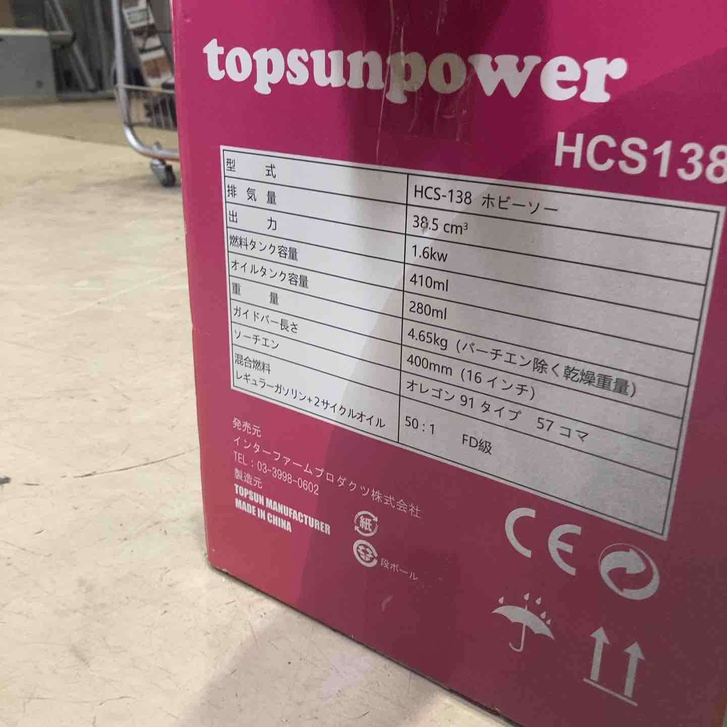  TOPSUN|トップサン エンジンチェンソー HCS-138 チェーンソー 切断工具 切断機