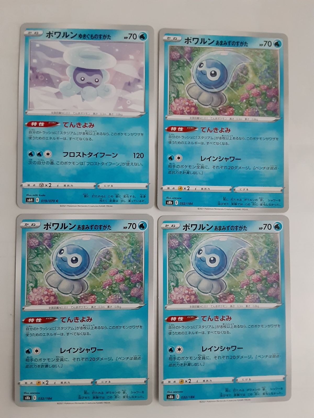 ポケモンカード ポワルン S―145 - メルカリ