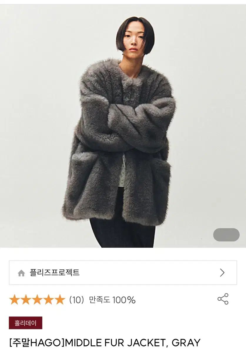 PLZPROJECT プリーズプロジェクト ミドル ファー ジャケット グレー