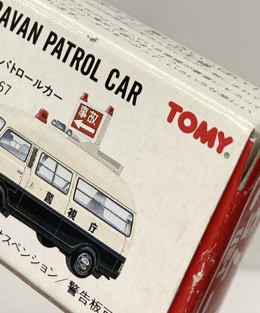 トミー トミカ赤箱日本製 ニッサンキャラバンパトロールカー 75-6-5