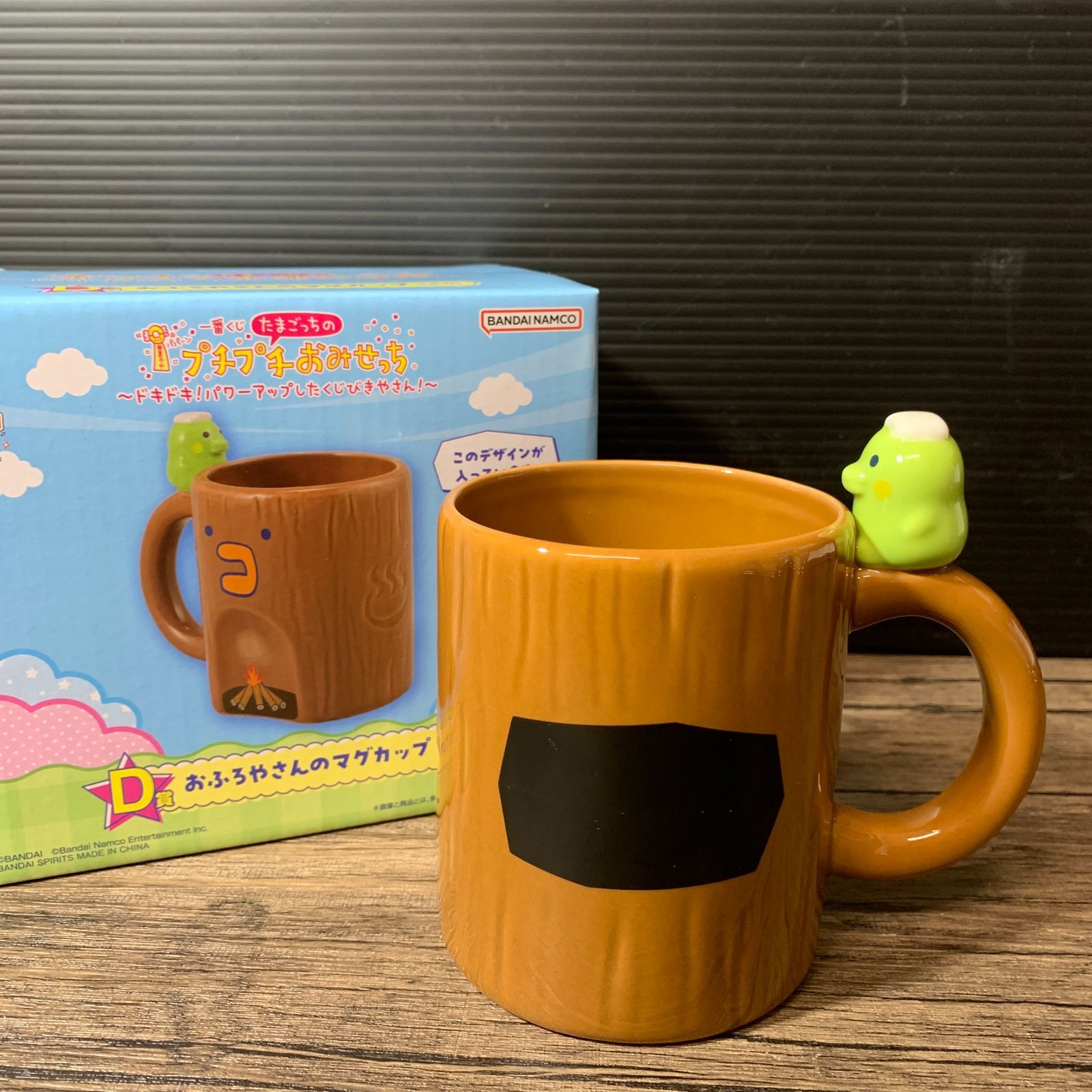 むつ30-120803】一番くじ たまごっち D賞おふろやさんのマグカップ