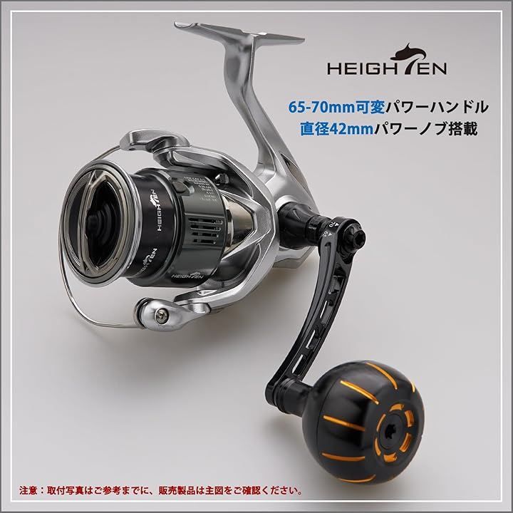 HEIGHTEN 65-70mm可変 リール ハンドル 35mm/38mm/42mm ノブ搭載