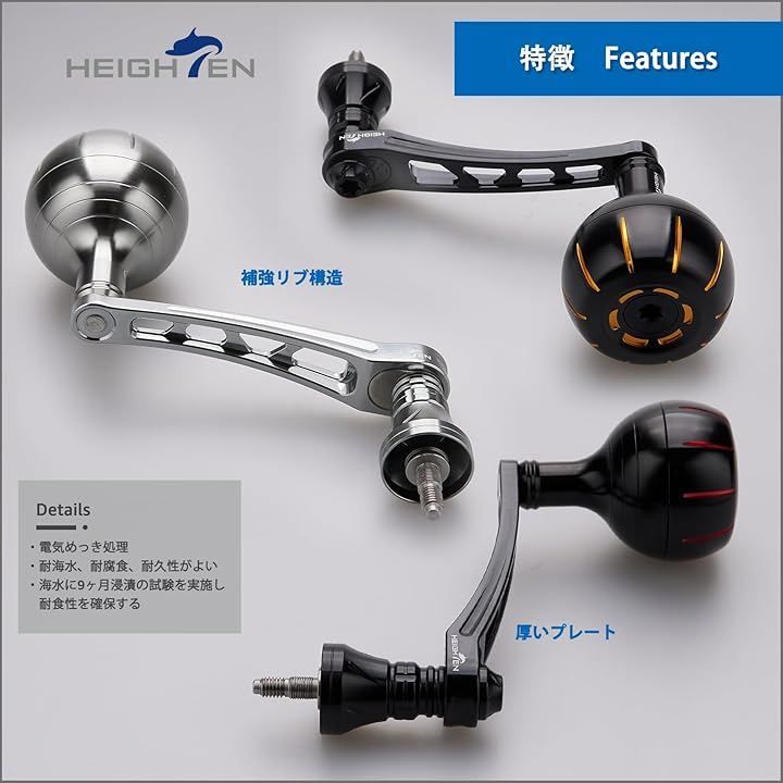 HEIGHTEN 65-70mm可変 リール ハンドル 35mm/38mm/42mm ノブ搭載