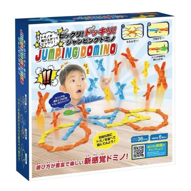 【送料無料】ハック HAC ビックリ！ドッキリ！ジャンピングドミノ HAC3819