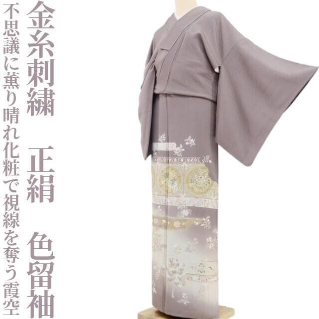 ✾まめ藤✾金糸刺繍 正絹 着物 どこか不思議に薫り 晴れ化粧で視線を奪う霞空”色留袖 I-7