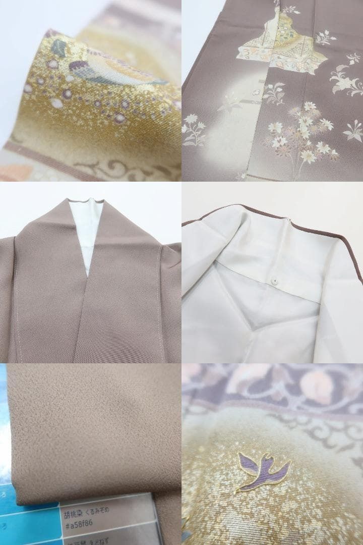 着物 どこか不思議に薫り