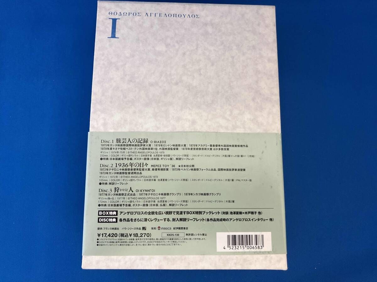 DVD テオ・アンゲロプロス全集 DVD-BOX I(現代史三部作) - メルカリ