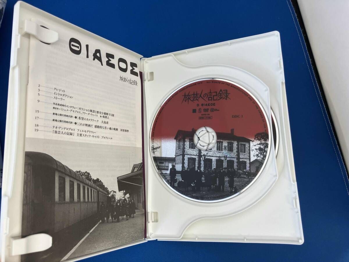 DVD テオ・アンゲロプロス全集 DVD-BOX I(現代史三部作) - メルカリ