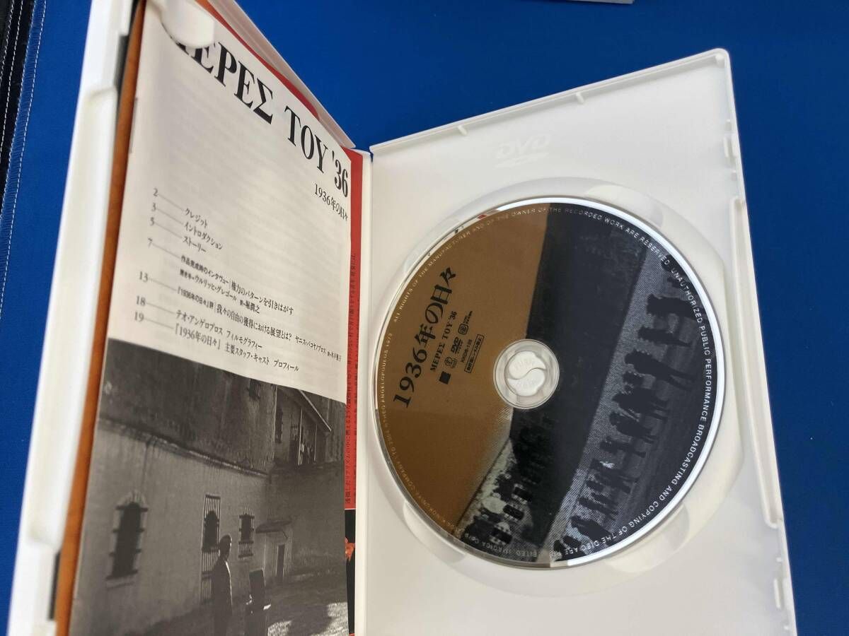 DVD テオ・アンゲロプロス全集 DVD-BOX I(現代史三部作) - メルカリ