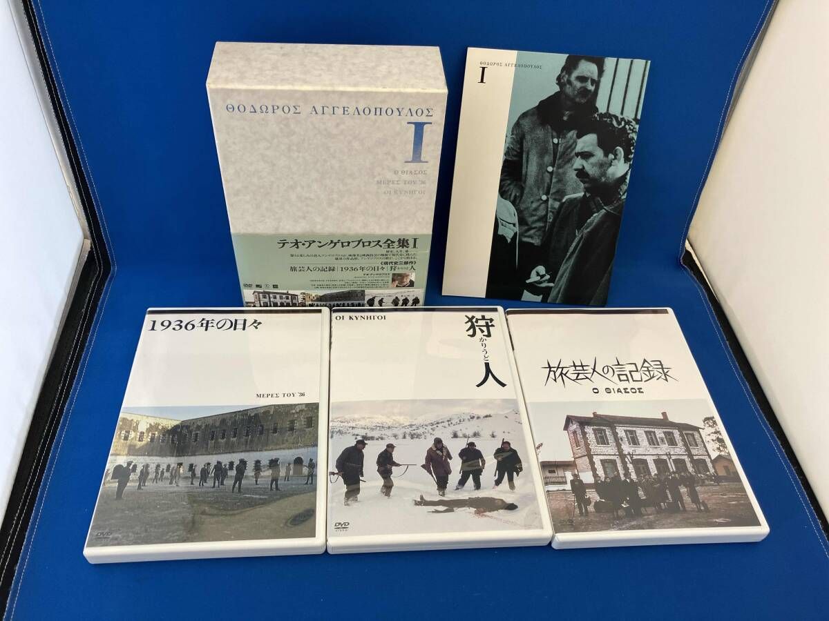DVD テオ・アンゲロプロス全集 DVD-BOX I(現代史三部作) - メルカリ