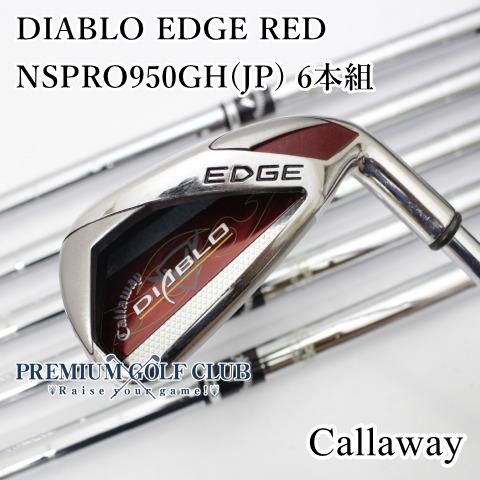 中古】[B-ランク] アイアンセット キャロウェイ DIABLO EDGE RED