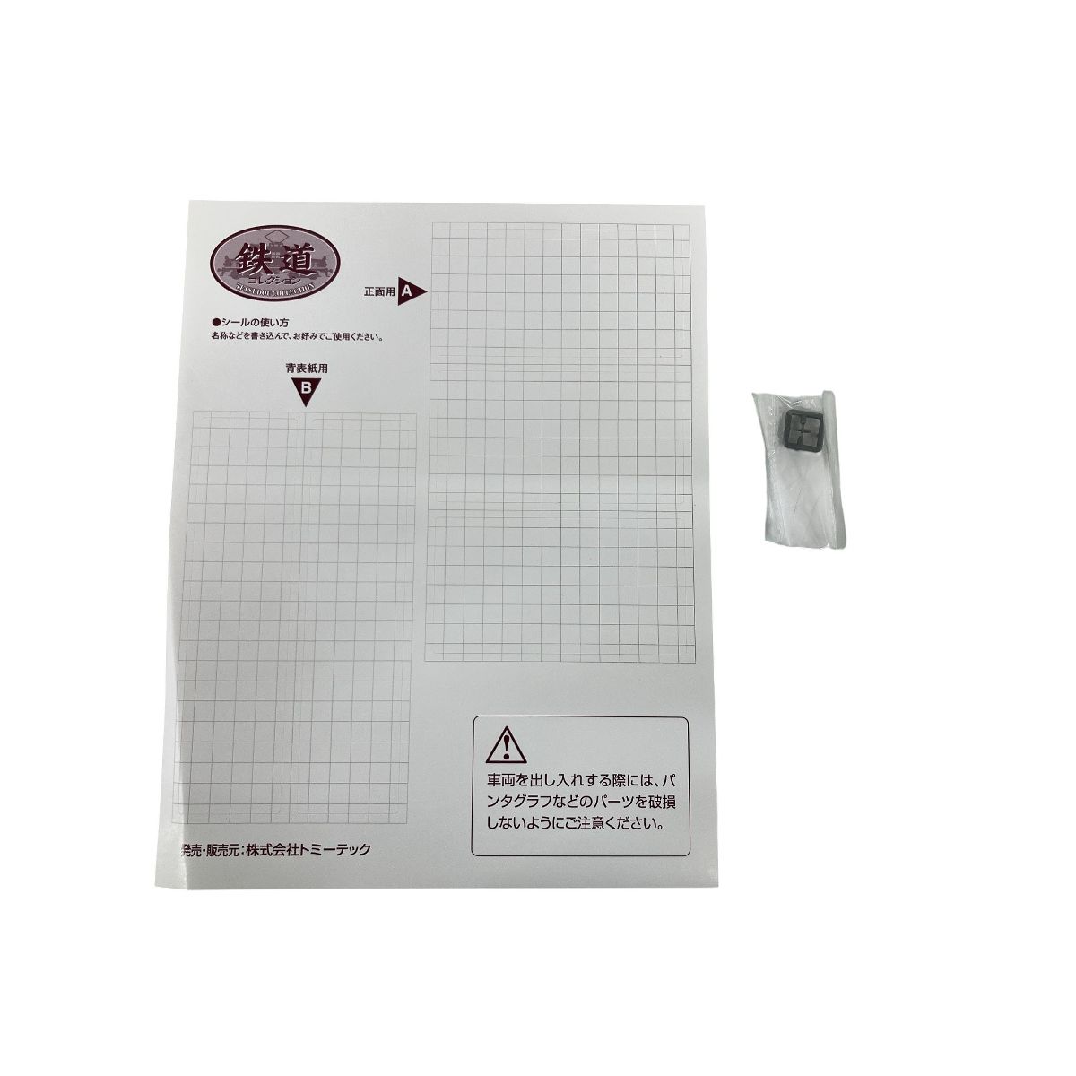 TOMYTEC 鉄道コレクション 第21弾 神戸電鉄デ1353 神戸電鉄デ1354 4両セット動力化済み 別売ケース付属 鉄道模型 Nゲージ