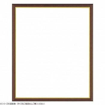 大額 デッサン額 5702魁2 小全紙 ブラウン