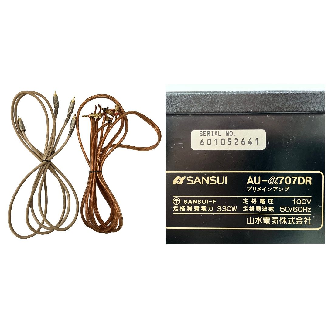 SANSUI AU-α707DR プリメインアンプ サンスイ 音響機器 オーディオ