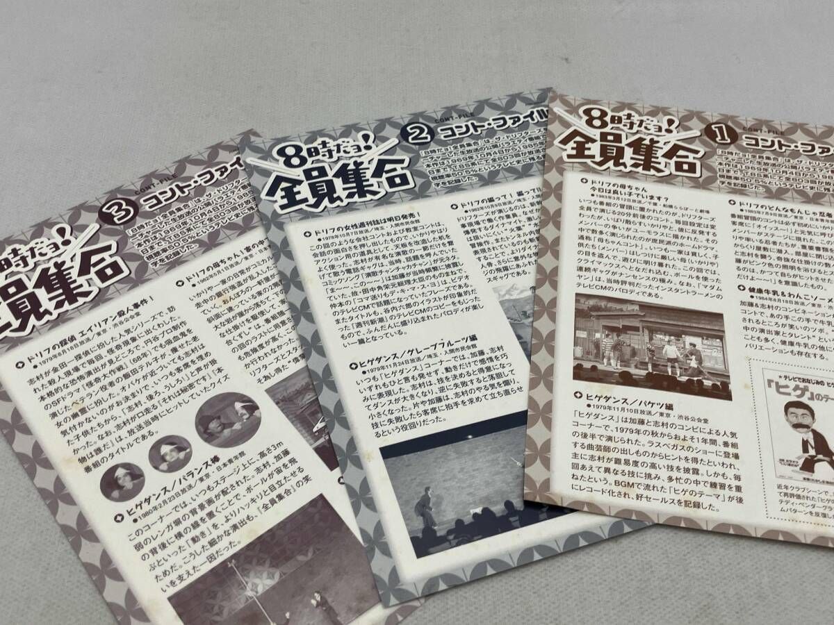 外箱背表紙ヤケあり・盤面傷あり】 DVD ザ・ドリフタｰズ結成40周年記念