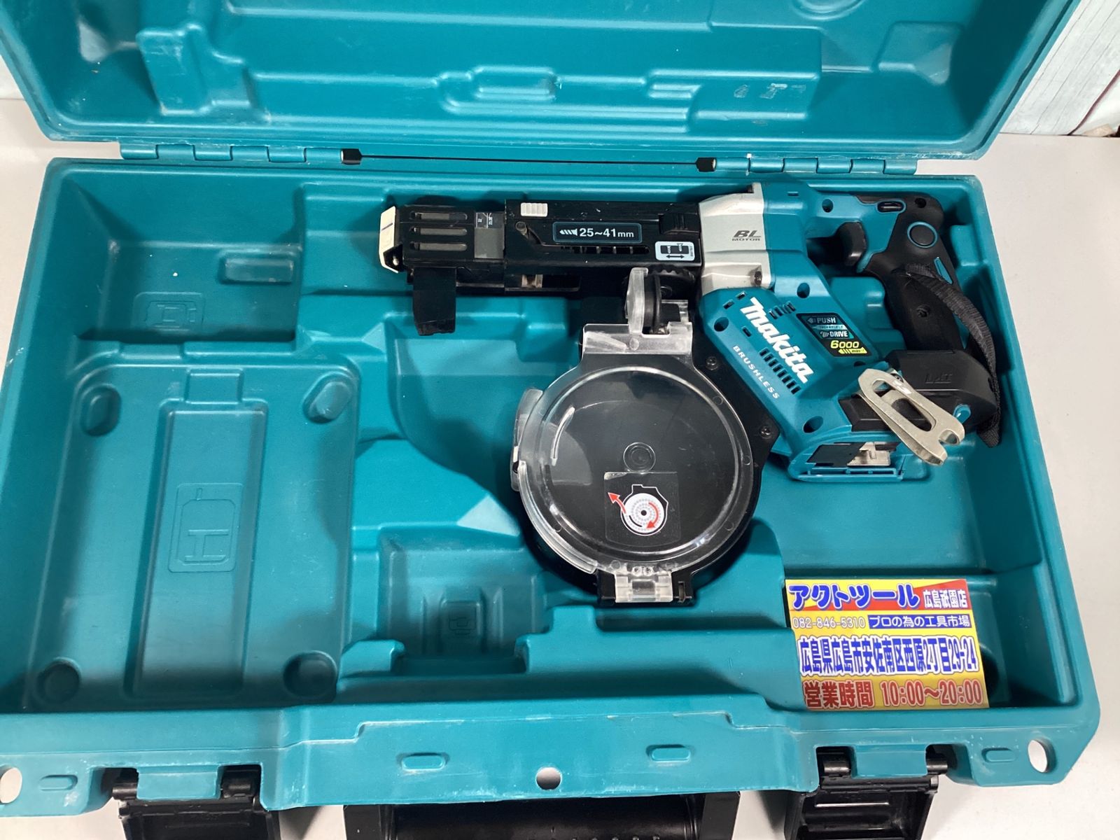 マキタ makita コードレスオートパックスクリュードライバー FR 451 DZ