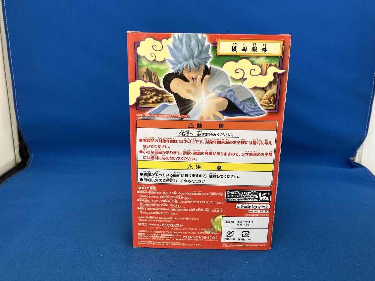 バンプレスト 坂田銀時 ドラゴンボｰル超×銀魂 ｢超｣応援していますDXF