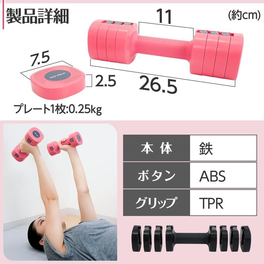 2586 可変式 ダンベル ブラック 5kg 2個セット 1kg単位で調整可能