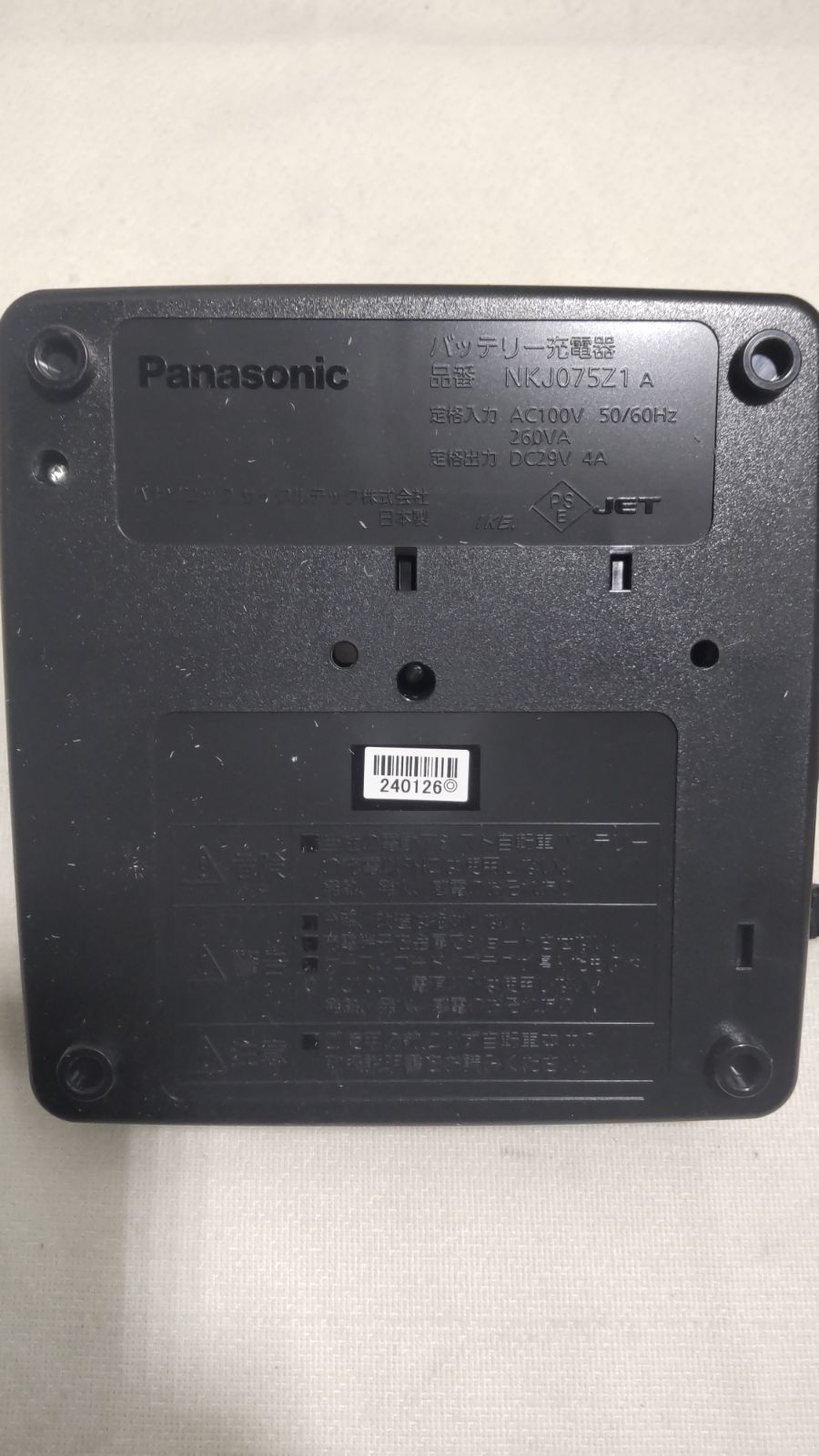 新品未使用 Panasonic NKJ075Z リチウムイオンバッテリー充電器 - メルカリ