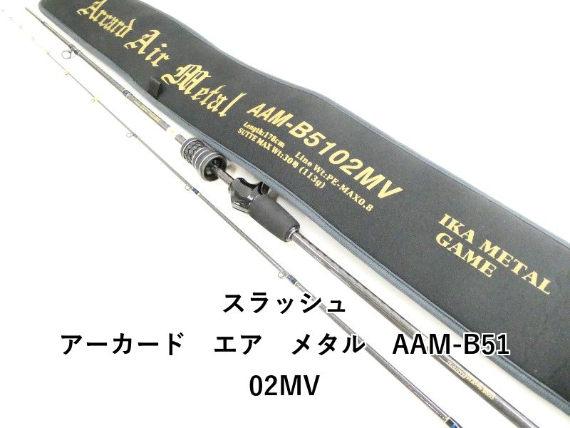 スラッシュ アーカード エア メタル AAM-B 5102 MV 03-