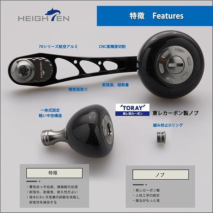 HEIGHTEN 65/75mm可変 リール ハンドル 36mm カーボン製 ハンドルノブ