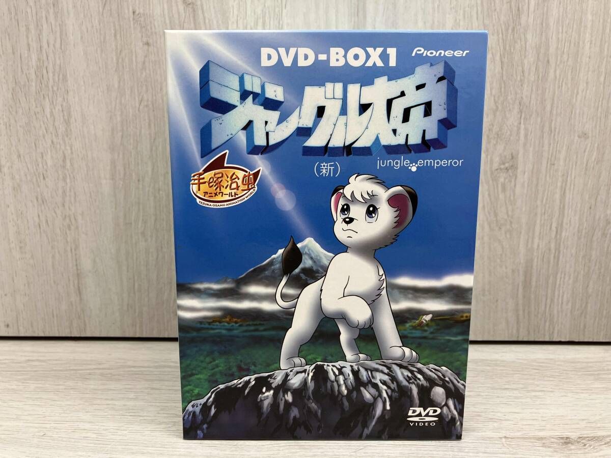 DVD ジャングル大帝(新)DVD-BOX1 - メルカリ