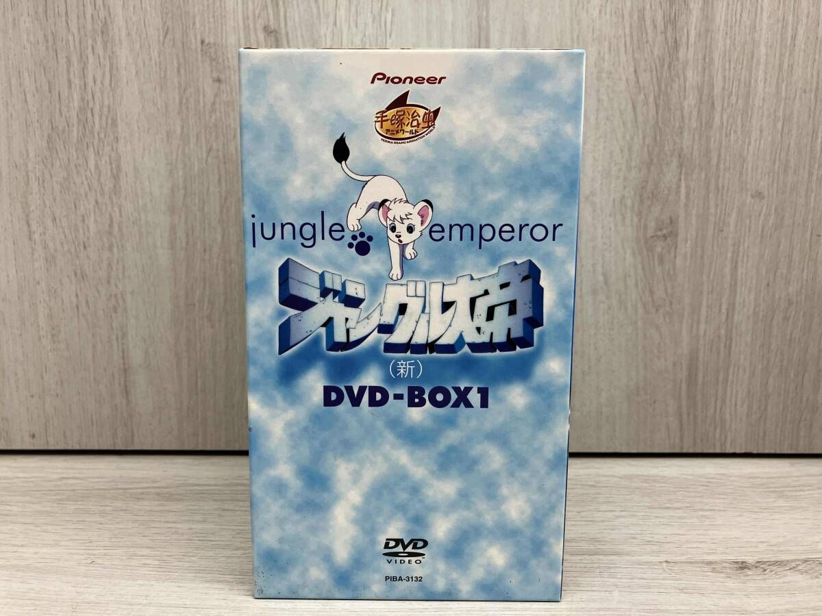 DVD ジャングル大帝(新)DVD-BOX1 - メルカリ