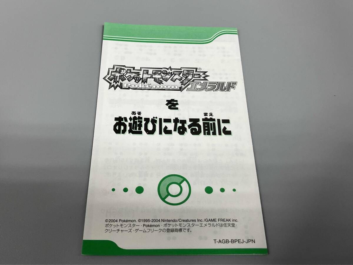 同梱版 ポケットモンスター