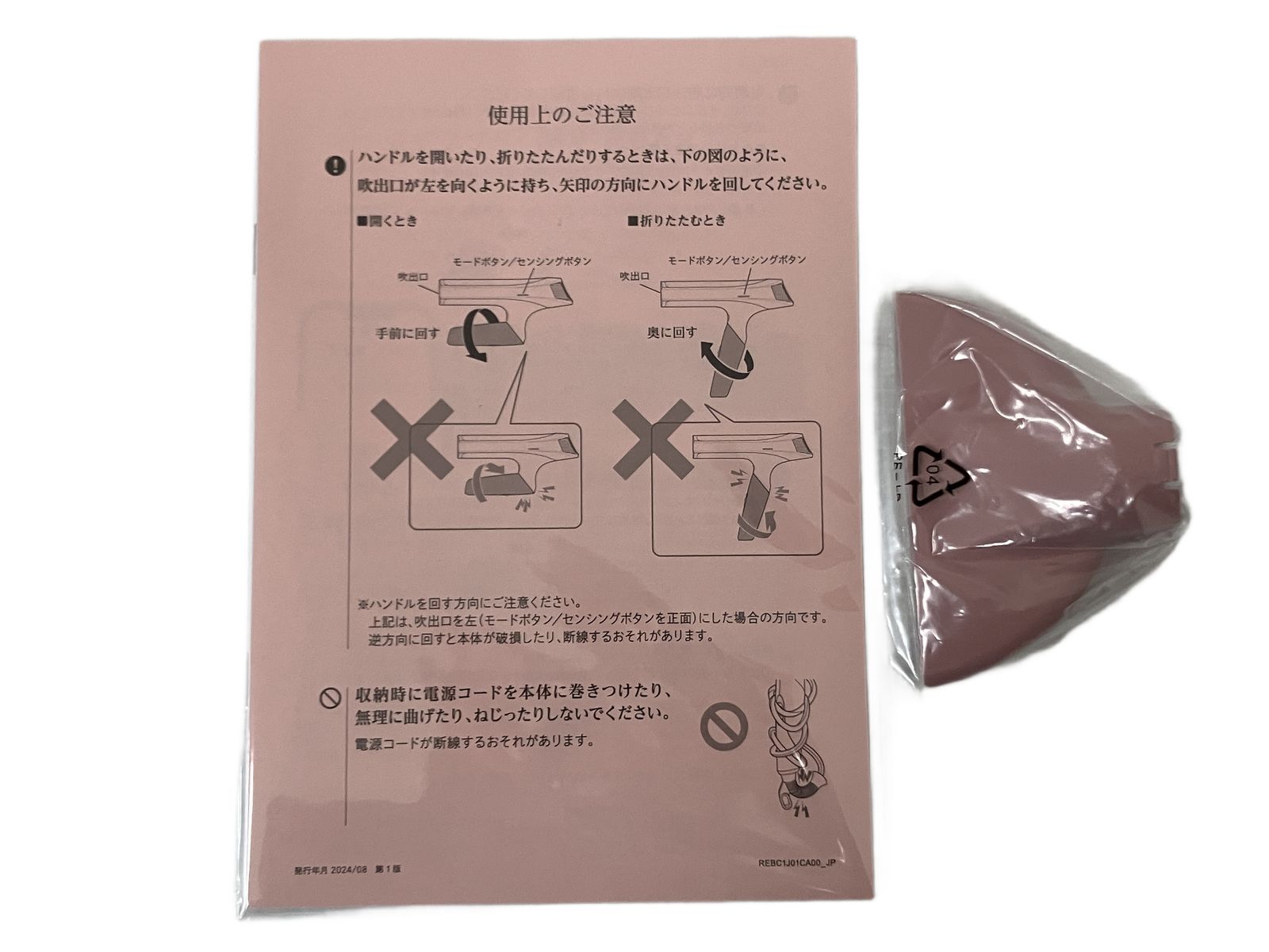 MTG RE BC 05 A リファ ReFa DRYER S ヘアドライヤー ピンク