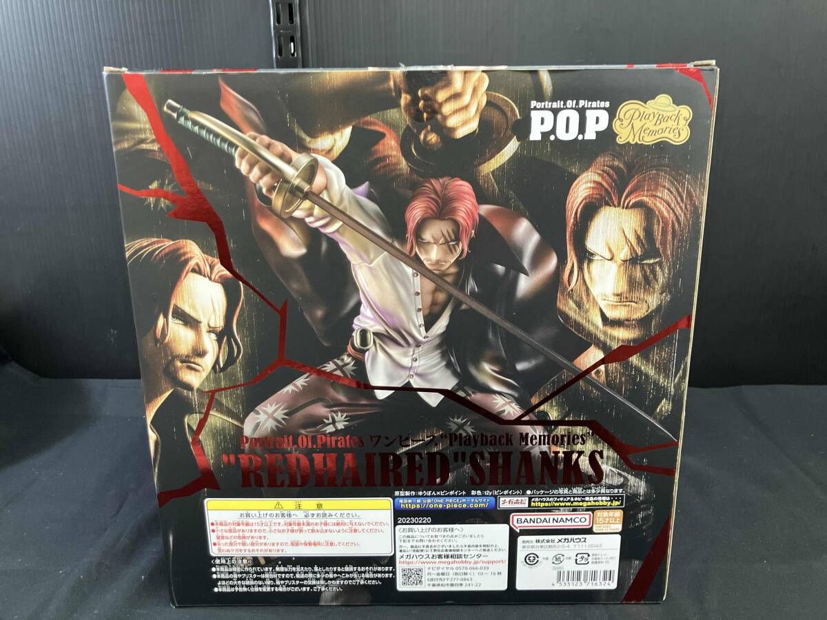 フィギュア P.O.P Playback Memories 赤髪のシャンクス ワンピｰス P.O.Pシリｰズ