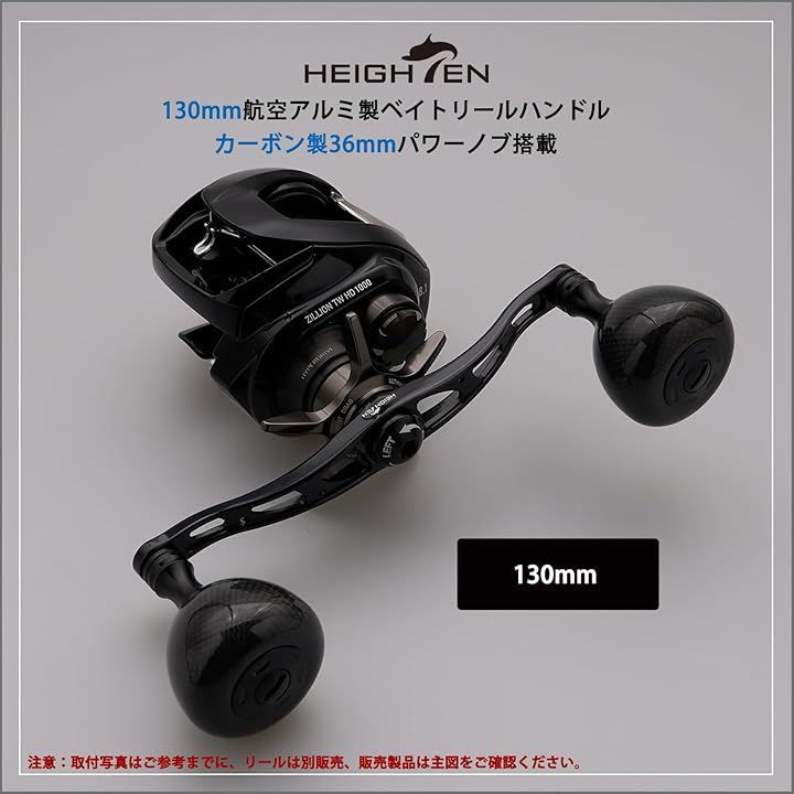 130 mm リール ハンドル 36 カーボンノブ搭載 シマノ SHIMANO ダイワ DAIWA アブ Abu 通用 ベイトリール Carbon Arch Series ブラック