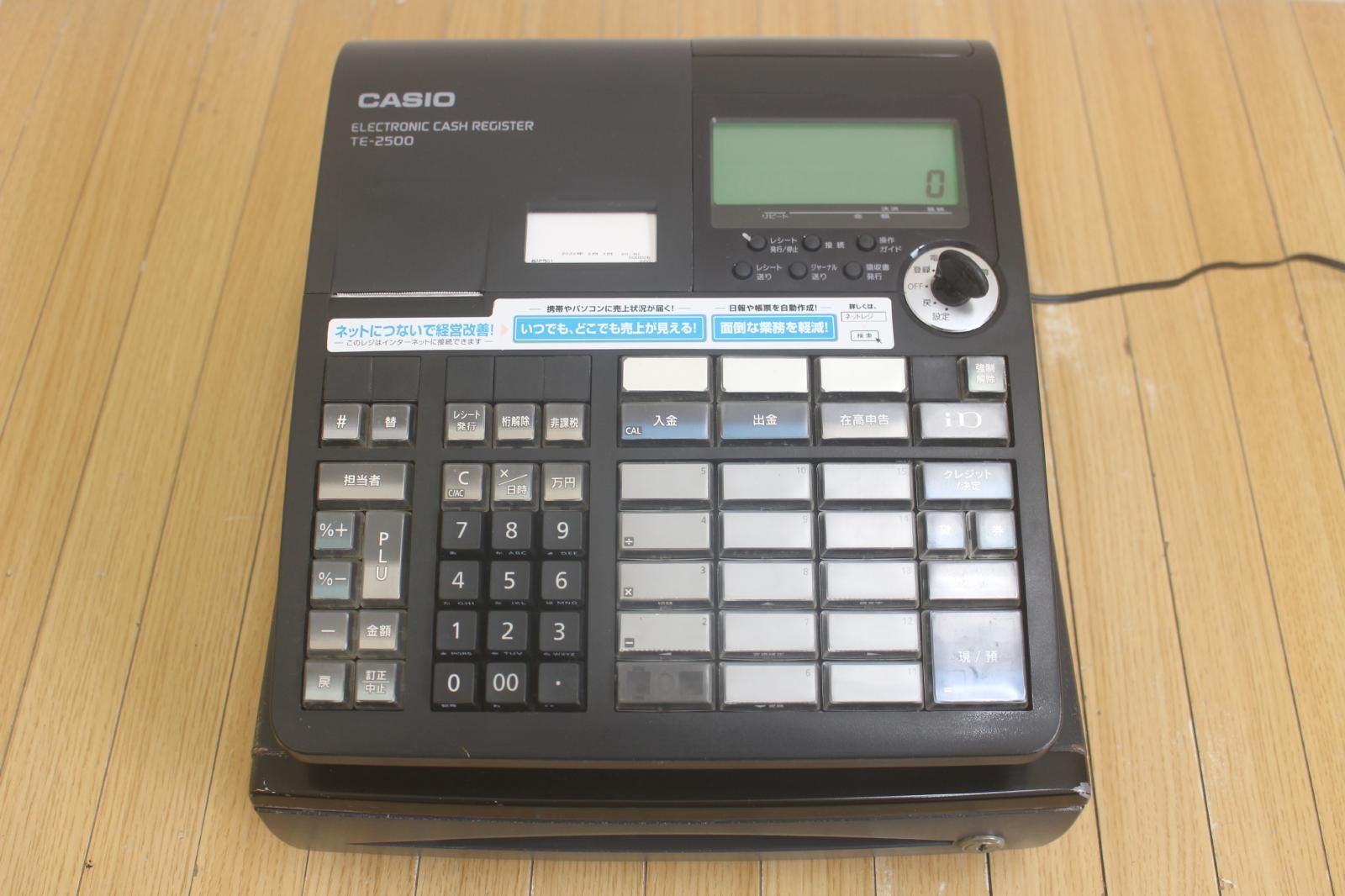 CASIOカシオ レジスターTE-2500 15部門5 000 PLUブラック
