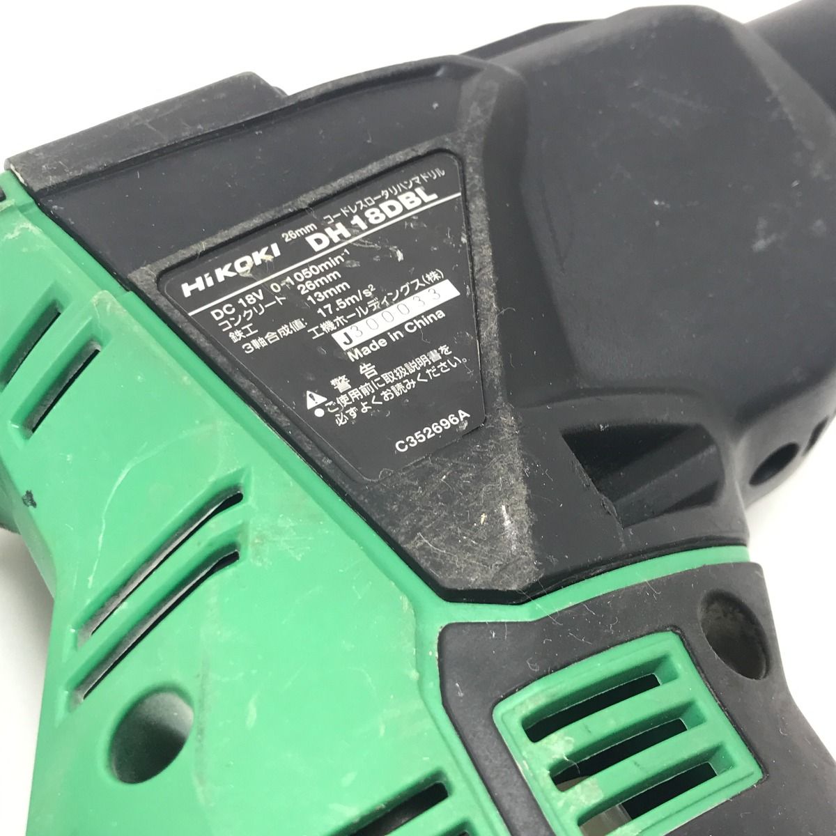  HiKOKI ハイコーキ ハンマドリル 本体のみ DH 18 DBL グリーン 電動ハンマードリル ドリル ドライバー レンチ