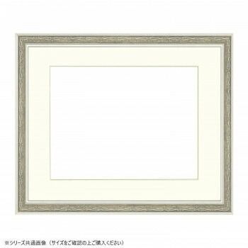 大額 水彩額 8222 水彩F8 シルバー 家具・インテリア 事務・店舗用品