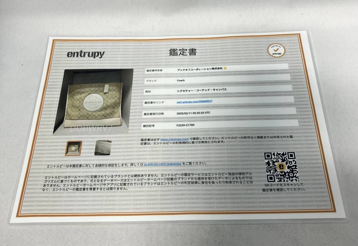漫画　“約”200冊セット　ドラマCD付き COACH コーチ F2239-C1789 シグネチャー ショルダーバッグ entrupy