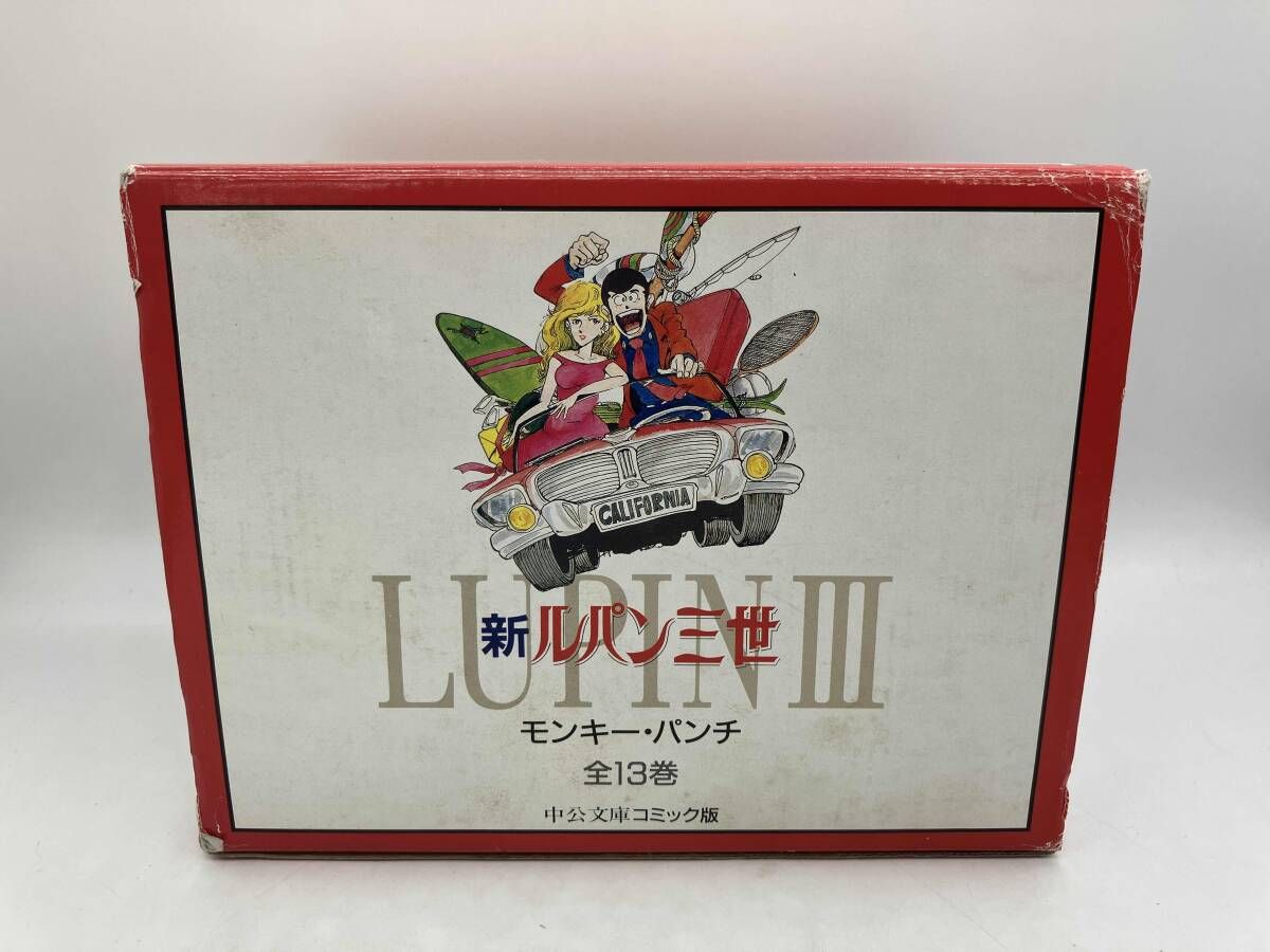 新ルパン三世 文庫版 全13巻完結セット 収納BOX付き モンキー・パンチ