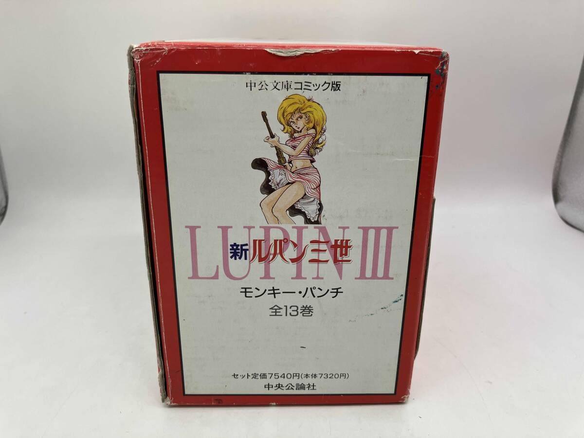 新ルパン三世 文庫版 全13巻完結セット 収納BOX付き モンキー・パンチ