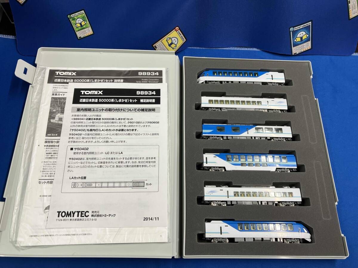Nゲージ TOMIX 98934 近畿日本鉄道50000系電車 (しまかぜ) 6両セット