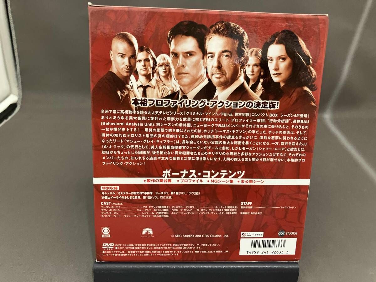 DVD クリミナル・マインド FBI vs.異常犯罪 シｰズン4 コンパクト BOX