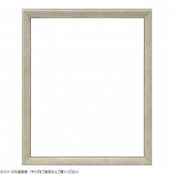 大額 デッサン額 8214 大全紙 ホワイト